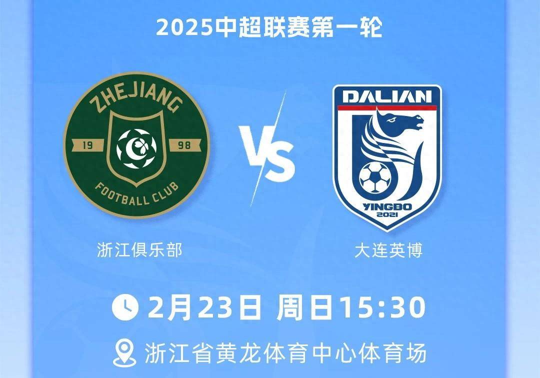中超联赛转播平台竞争激烈，转播合作备受瞩目的简单介绍