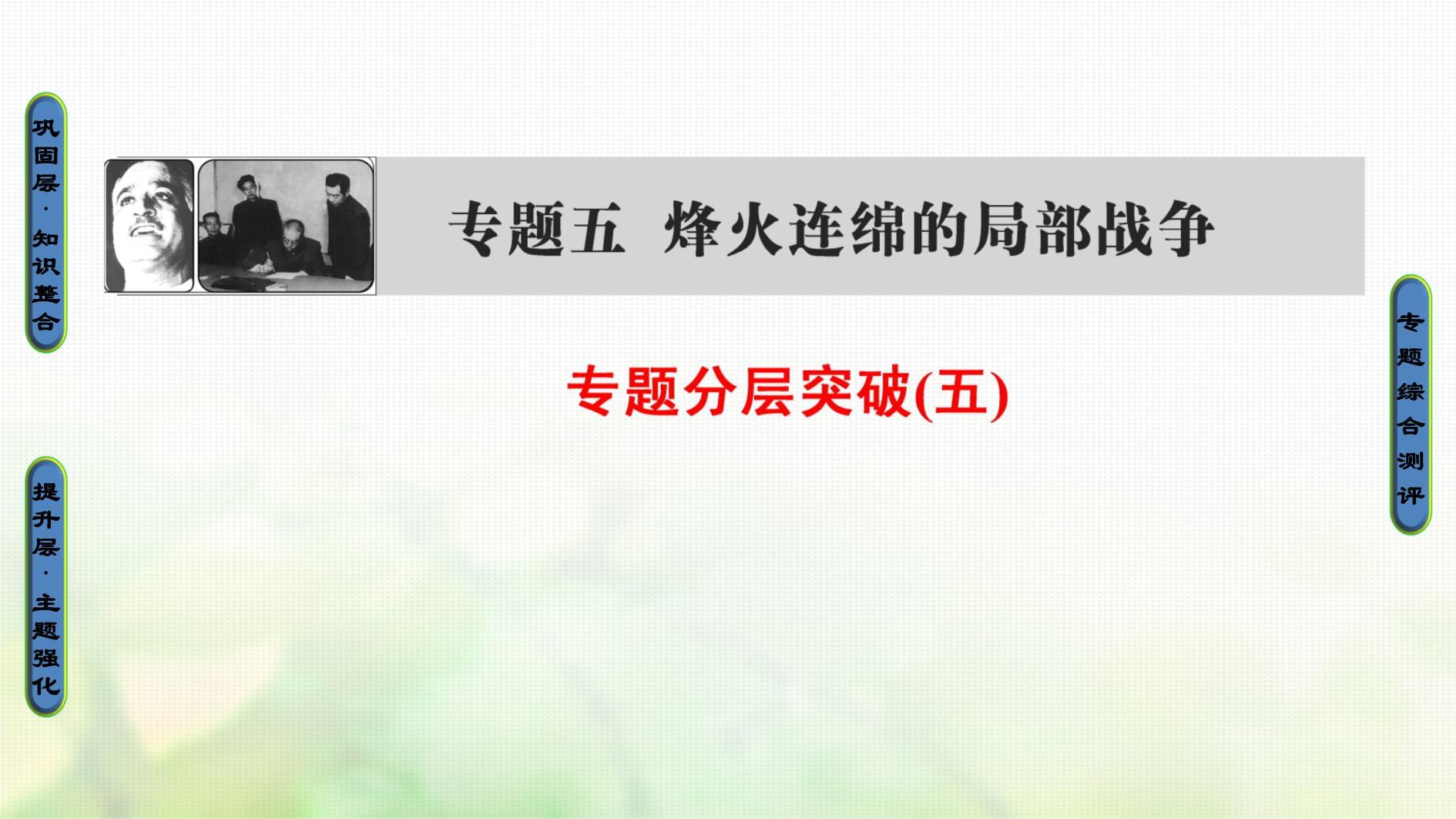 场上风起云涌，胜负关键战役即将开战的简单介绍