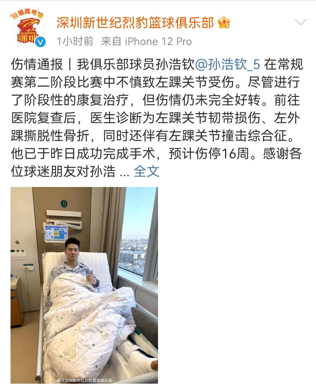 实时报道！球员伤情紧急处理事关重要的简单介绍