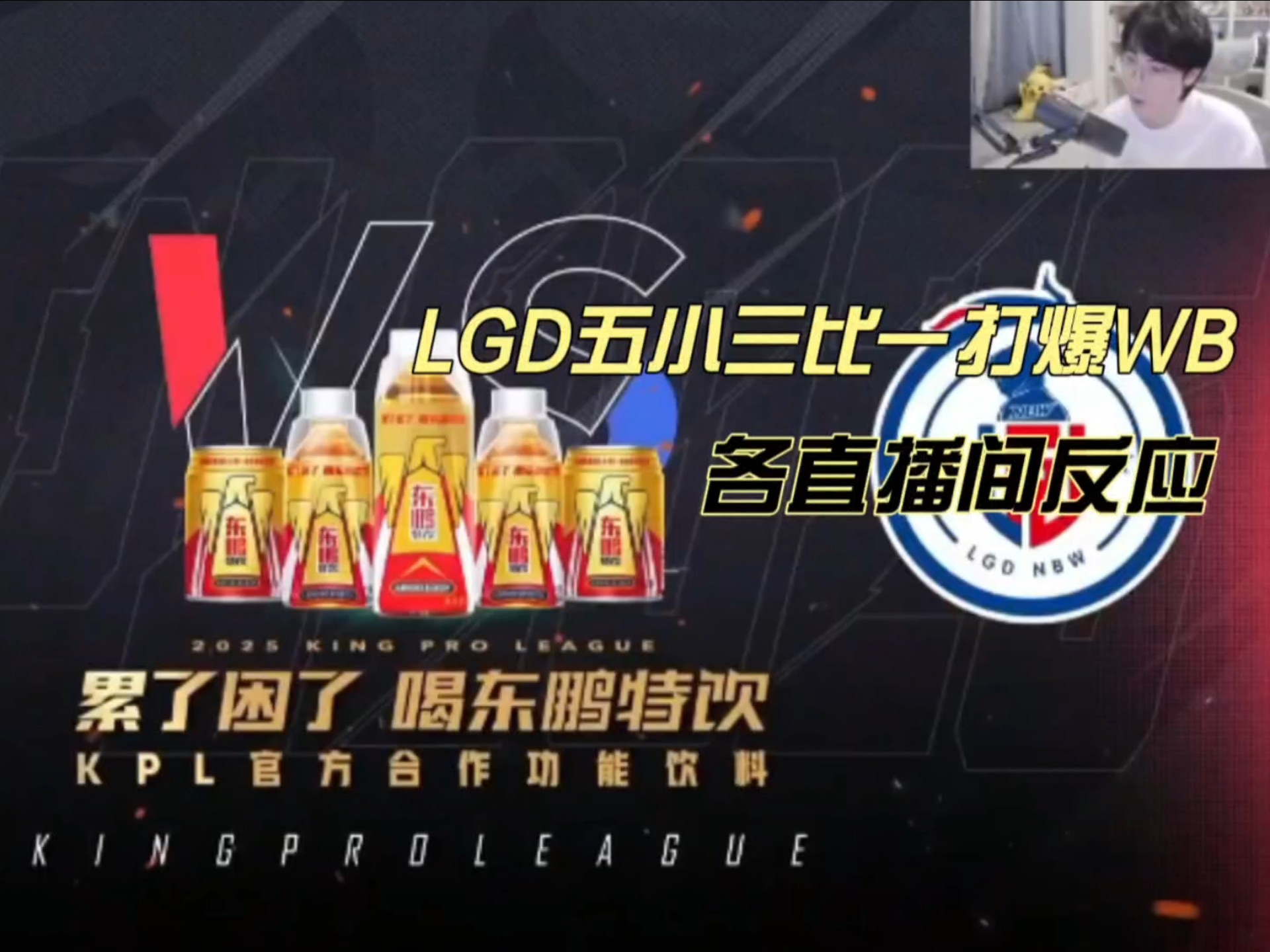 LGD翻盘FNC,Kanavi打出惊人五杀顶尖较量四强赛,强势挺进下一轮 LGD翻盘FNC,Kanavi打出惊人五杀顶尖较量四强赛,强势挺进下一轮