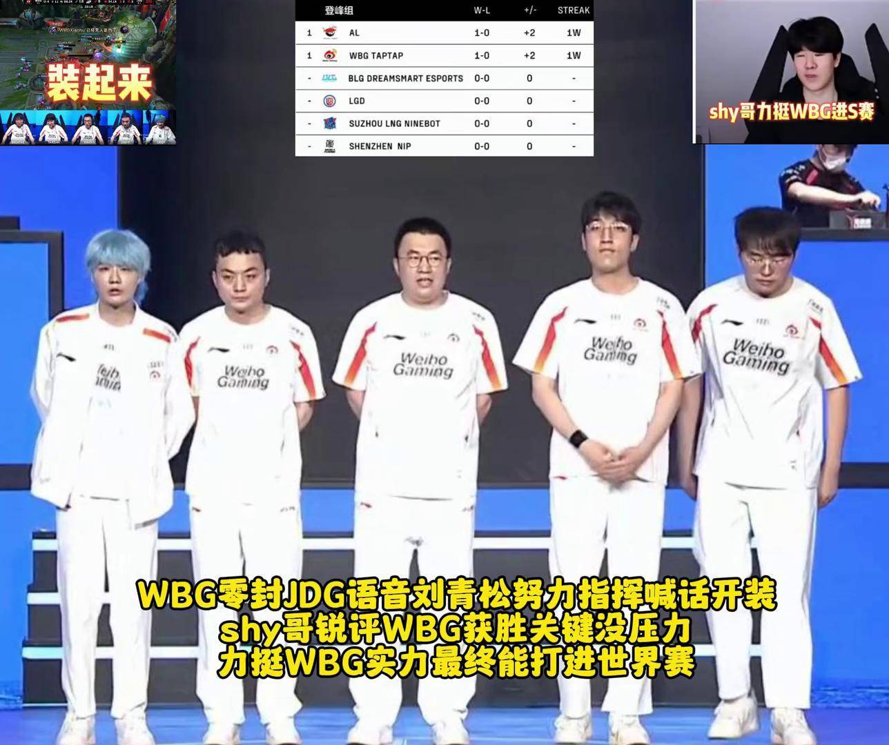 开云体育平台APP-包含WBG翻盘JDG，Crisp关键团战开团秒人鏖战多局小组赛，锁定晋级资格的词条