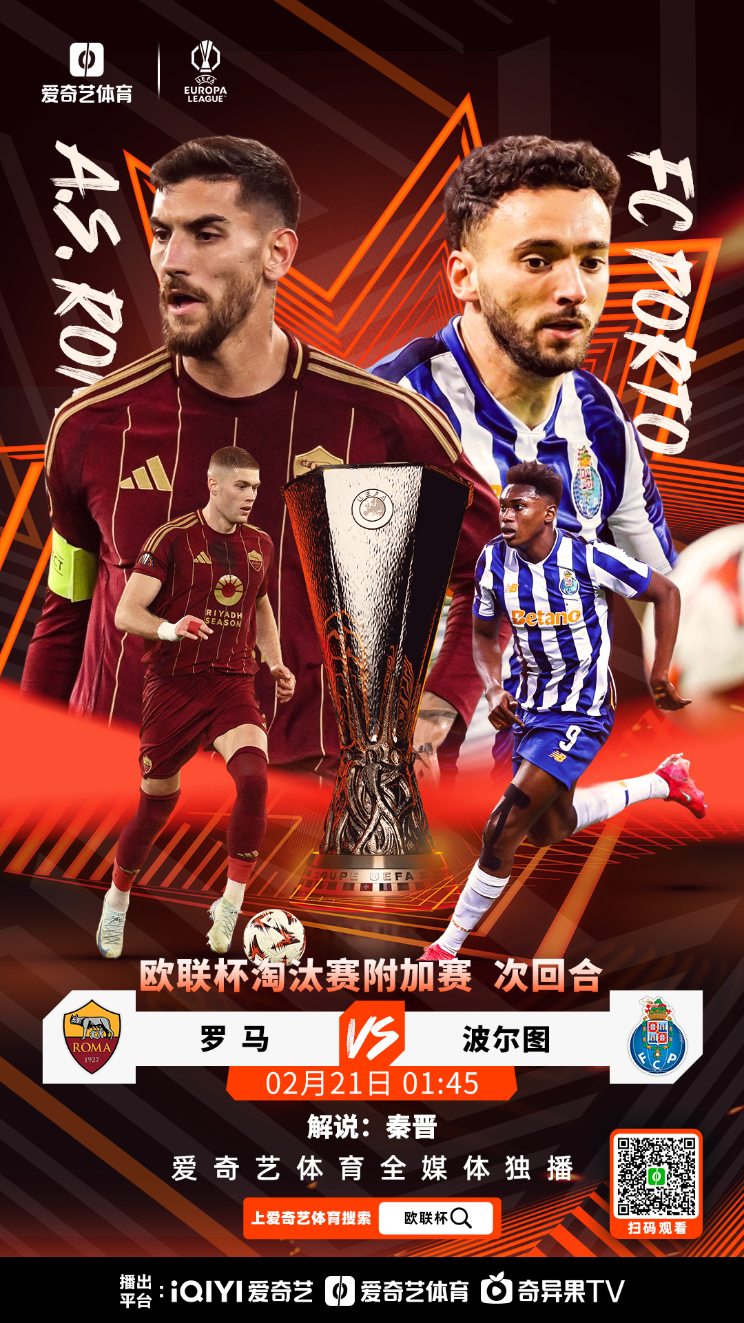 包含罗马客场逼平对手,保持不败纪录的词条 包含罗马客场逼平对手,保持不败纪录的词条