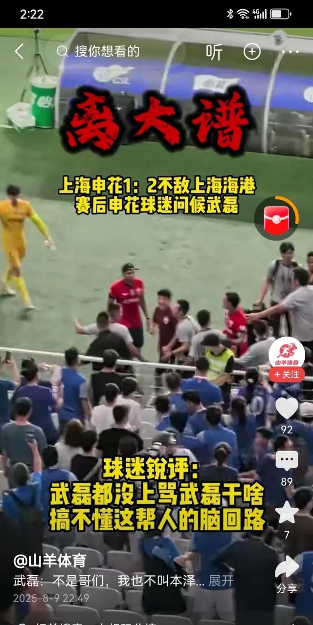 开云体育中国-沪上德比：上港惨遭申花绝杀！