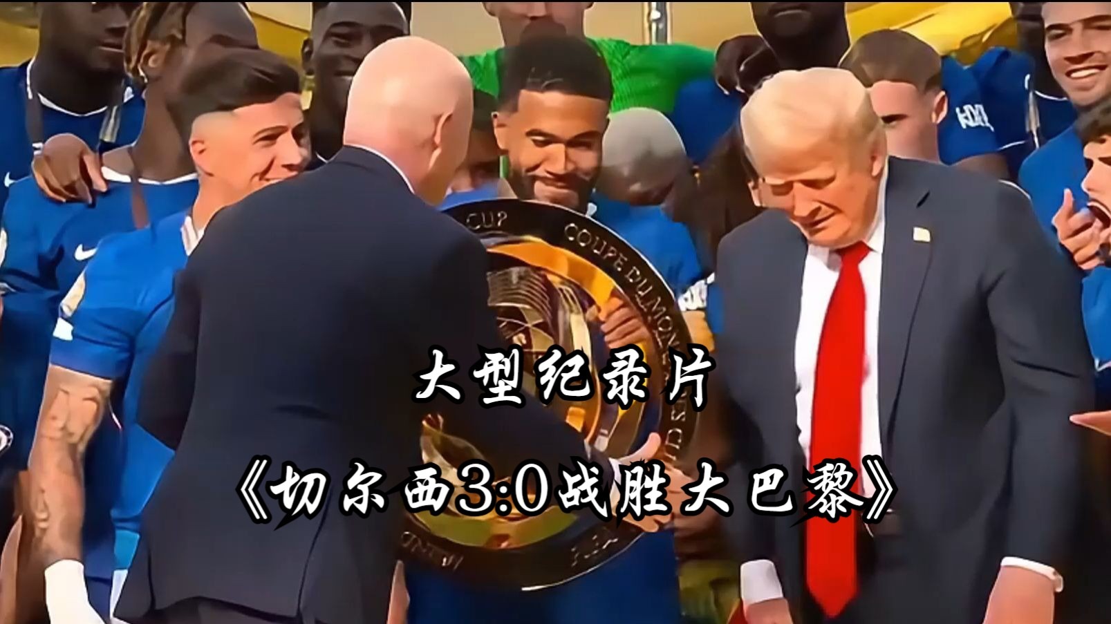 切尔西客场连胜,积分追赶领头羊 切尔西客场连胜,积分追赶领头羊