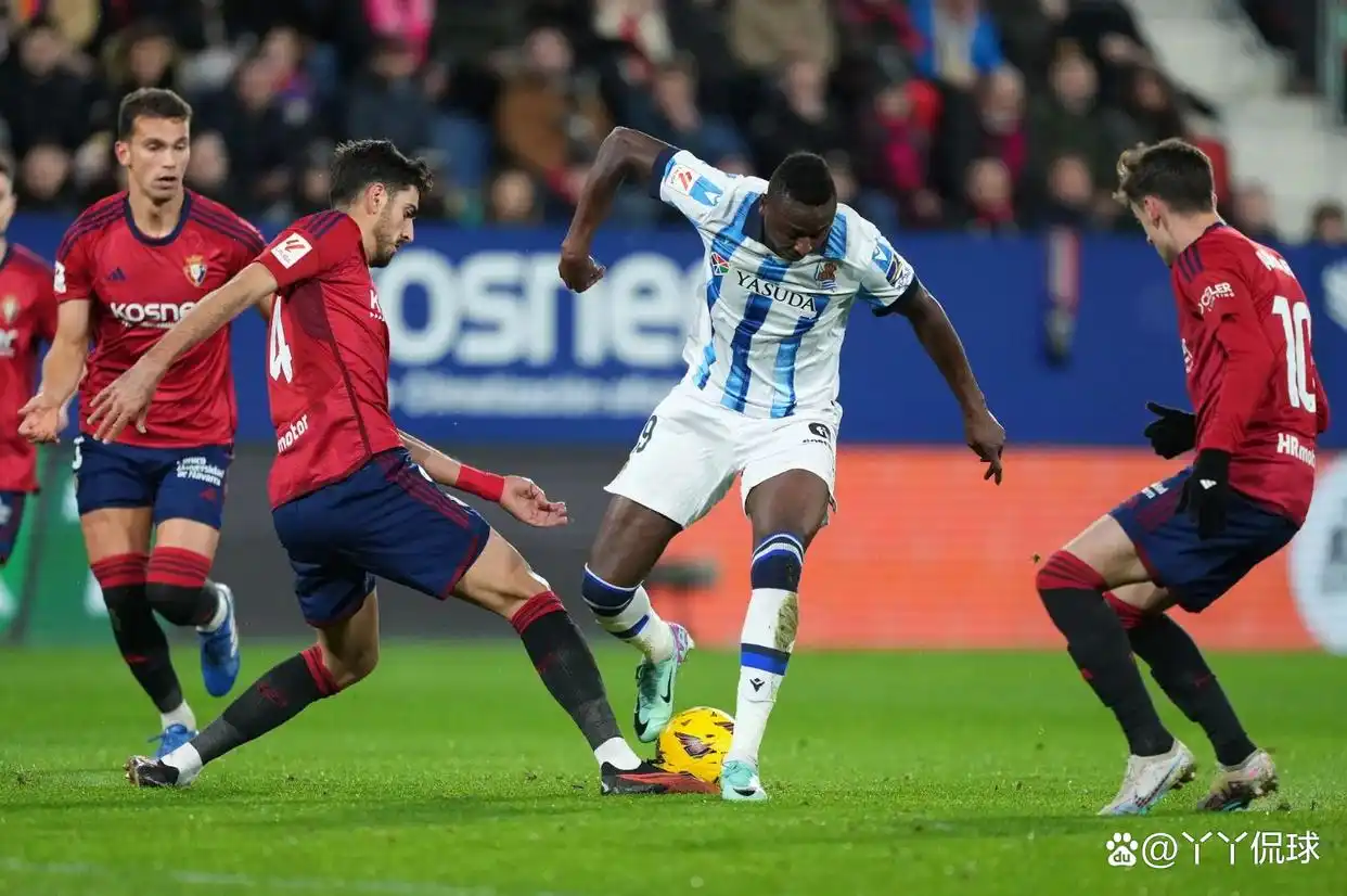 皇家社会客场输球进攻失灵